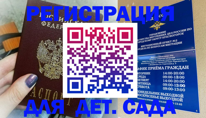 временная регистрация гарантия в ХМАО