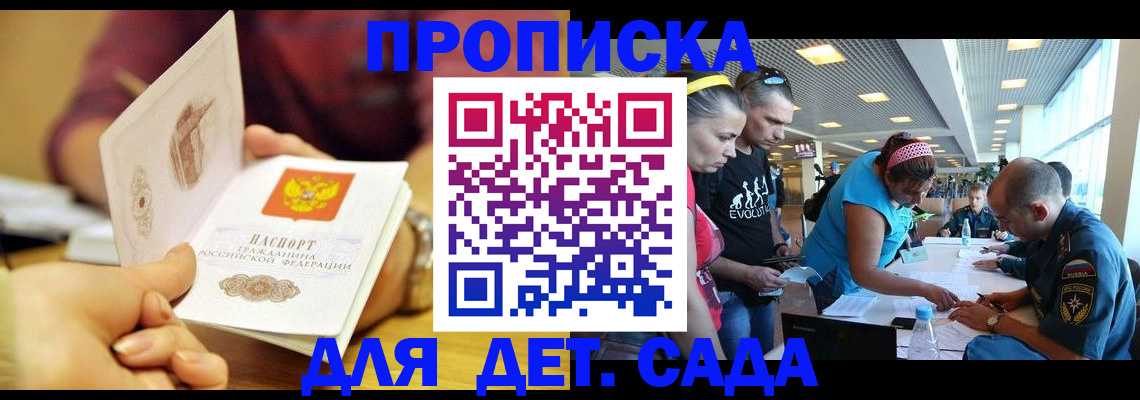 прописка в ХМАО