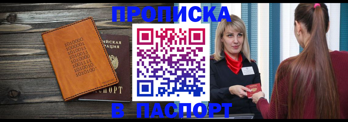 прописка в квартире в ХМАО